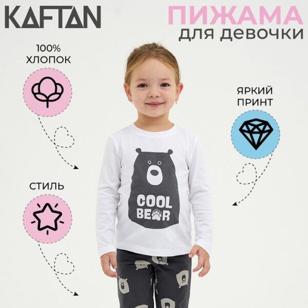 Пижама детская для девочки KAFTAN "Bear" рост 86-92 (28)