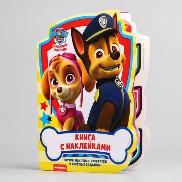 Книжка с наклейками «Щенячий патруль», PAW PATROL, 14 листов